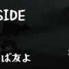 【INSIDE】潜水艦、君のことは忘れないよ【Part 3】