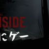 【INSIDE】赤シャツ少年と行く実験施設見学の旅【Part 1】